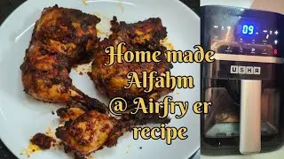അൽഫാം  വീട്ടിൽ തന്നെ/air fryer recipe/kerala style