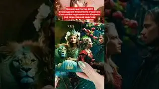 Full Moon Portal 0202 Rebirth! Rinascimento Renaissance The power of love is invincible under the...