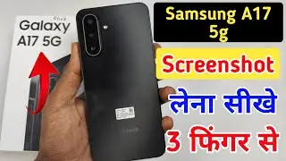 Samsung Galaxy A17 5g me screenshot kaise le / Samsung A17 5g 3 finger screenshot setting