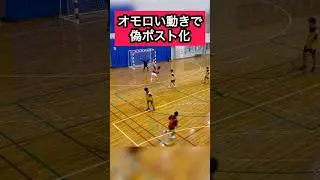 オモロい動きで偽ポスト化#ハンドボール #handball #スーパープレイ #shorts #バスケ #バレー #basketball #volleyball