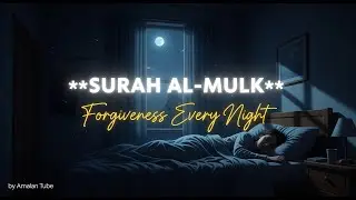 Lecture du Coran pour une nuit tranquille ♡ Sourate Al-Mulk