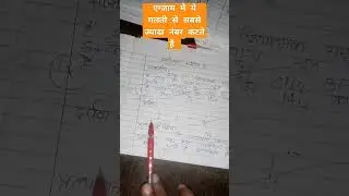 board exam live copy checking //#boardexam #copychecking #viral #trending #boardexam2024 #boardexam