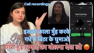 ये कॉल 📞 रिकॉर्डिंग सुनो #tinnybutterfly #vlog #army #supportindianarmy 