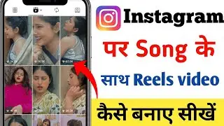 How to make a video with a song on Instagram How to make a reels with a song on Instagram 