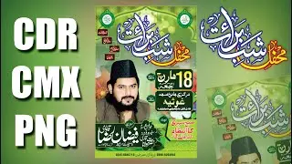 Mehfil-E-Shab-E-Barat Design CDR+CMX+PNG #khubaib_graphics