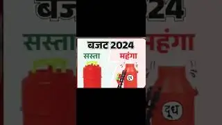 Budget 2024 me kya sasta -mehngaa  hua#finance #budget #yt #ytshorts #ytviral