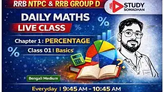 Percentage Class 01 | Basics | RRB NTPC & Group D Maths Live | Bengali.