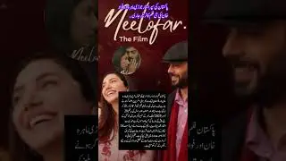 Title:Neelofar &ndash; A New Pakistani Film Creating Buzz