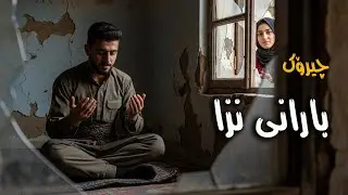 بارانی نزا