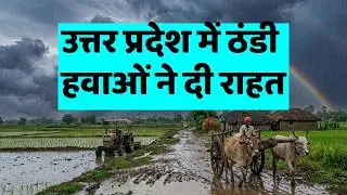 यूपी में भयंकर आंधी भारी बारिश Uttar Pradesh Weather 3 January 2026 उत्तरप्रदेश मौसम 3 जनवरी 26