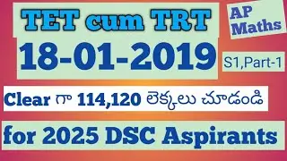 #AP#TET cum TRT #Maths,18-01-2019, Morning session Part-1, Previous question paper explanation