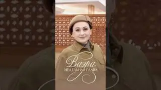 Недельная глава Ваэра 💫