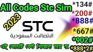 Stc Sim All Code ! Sawa All Code How to check stc sawa code 2023