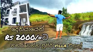 Budget villa in deniyaya😍 #deniyaya #deniyaya_hotel