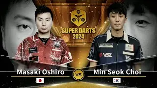 【大城 正樹 vs チェ・ミンソク】 SUPER DARTS 2024