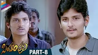 Latest Telugu Movies | Simham Puli Telugu Full Movie | Part 8 | Jeeva | Divya Spandana | Singam Puli