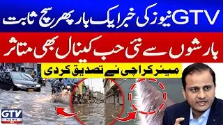 Heavy Rains Damage New Hub Canal | Mayor Karachi Confirms GTV News Report | Breaking News