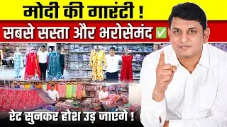 Surat Biggest Wholesale Clothing Market Tour / Best Saree Manufacturers / Kesaria Textile New Video