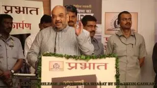 Shri Amit Shah at the launch of a Book authored by Shri Nitin Gadkari (14 Aug 2015)