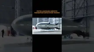 💨🛸 Ростех и Бауманка займутся разработкой аэростатной техники