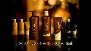 Lux Color Shine System 30s &mdash; Япония, 2007