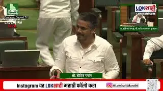 Rohit Pawar On Ajit Pawar। 'आजचे राजकारणातले रॉकी भाई कोण तर दादा आहेत, असं मी म्हणायचो'