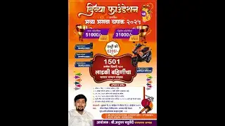 OPEN HALF | BHAGWA CHASHAK 2025 | SEASON 2 | DIVYA FOUNDATION #Bhagwachashak2025