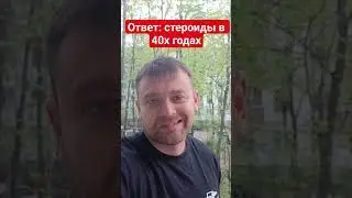Принимал ли стероиды Джон Гримек в 1940х годах? И причём тут Метан. #атлетыпрошлого  #бодибилдинг
