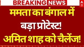 ED Raid on TMC IT Office LIVE: सामने आया बड़ा घोटाला? | Mamata Banerjee | TMC Protest | Breaking