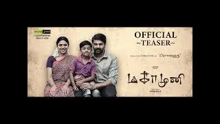 Magamuni - Official Teaser | Arya | Santhakumar | Mahima Nambiar, Indhuja | S S Thaman
