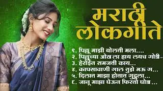 Marathi Lastest Lokhgeet💖Marathi Lokgeet 💖Audio Jukebox 💖 Kapsavani Gal Tuze Mau G #marathilokgeet