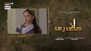 Mayi Ri | Episode 12 | Aina Asif | Samar Abbas | Teaser | ARY Digital Drama