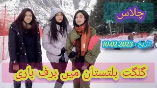Snow Fall In | Gilgit Baltistan Chilas | Vlog Gilgit Pakistan | Beautiful Place In Diamer | Bakdur |