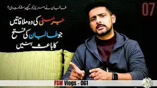 Why did the US lose in Afghanistan? 007 | Faisal Warraich