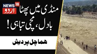 Cloudburst Triggers Massive Destruction in Mandi, Relief and Rescue Operations Underway in Himachal