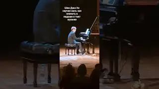 10.11.2023 Москва. Шин Джи Хо / Shin Ji ho корейский пианист. Музыка к дораме 