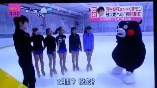24時間ＴＶ舞台裏羽生＆くまモン＆熊本少女スケーター