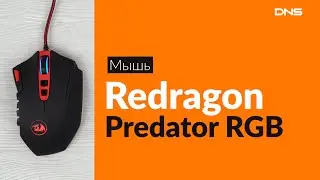 Распаковка мыши Redragon Predator RGB / Unboxing Redragon Predator RGB