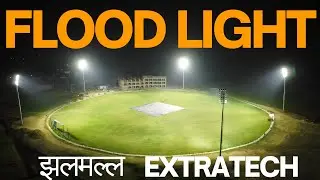 Extratech oval floodlights view #extratech #nepalicricketstadium #floodlights