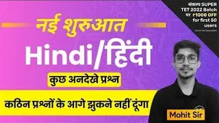 Hindi Special Class | Hindi Top 30 Important MCQ By Mohit Shukla Sir | Super TET, DSSSB, CTET, KVS