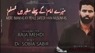 || Mere imam Phele Safeer hain Muslim || Raja Mehdi || New Noha || 2022 ||