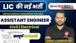 LIC New Vacancies 2025 Out! 🚨 Assistant Engineer Civil & Electrical &ndash; Full Details Inside!