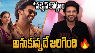 Anaganaga Oka Raju Release Blockbuster Success Press Meet || Naveen Polishetty || Meenakshi || Maari