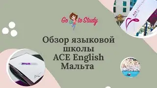 Обзор языковой школы ACE English Malta | School ACE English Мальта