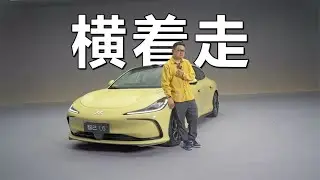 全球首搭准900V固态电池 体验有&ldquo;大脑&rdquo;也有&ldquo;小脑&rdquo;的智己L6