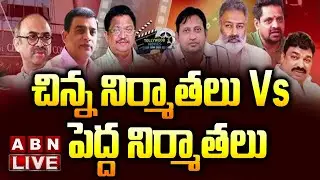 🔴LIVE : చిన్న నిర్మాతలు Vs పెద్ద నిర్మాతలు Telugu Film Chamber Elections | ABN Chitrajyothy