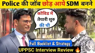 UPPSC ki Preparation kaise kare ? UPPSC Interview 2024 Review 