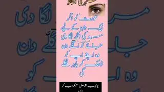 مرد کی آنکھ #mint #goldenbat #poetry #quote #new #goldenword #sad