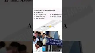 TNPSC TET POLICE #tnpsc#tnpscgroup4 #tnpscgroup2 #tnpscgroup2a #police #tamil #trending#2026#shorts