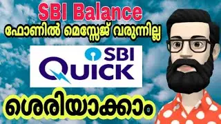 Sbi Bank Balance Check App| Sbi Bank Balance Check Number | Sbi Quick App | Sbi SMS Balance Check